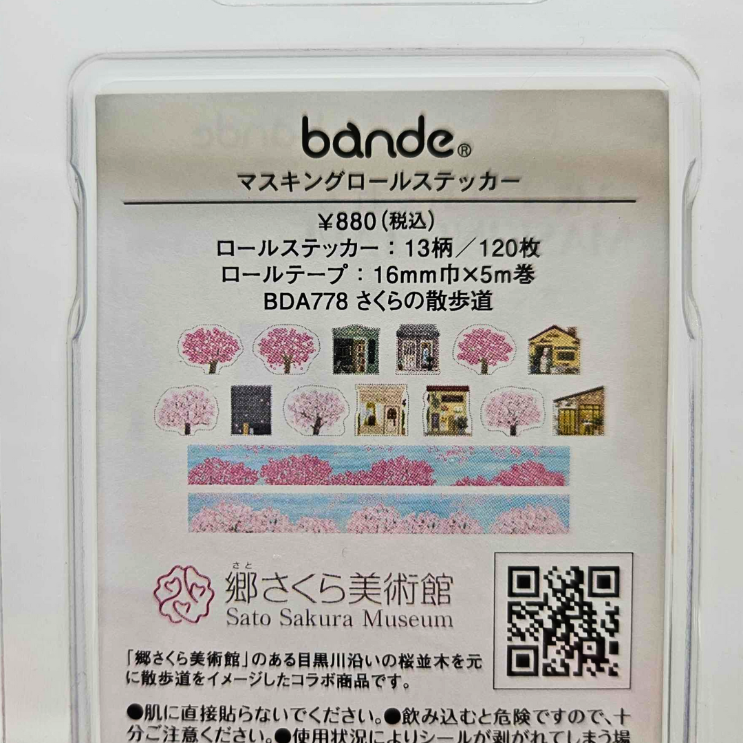 Washi Tape Layering Masking Pieces - Bande From Japan-Washi Tape Layering Masking Pieces - Bande From Japan - The Turtle Journal-Rachel The Turtle Journal