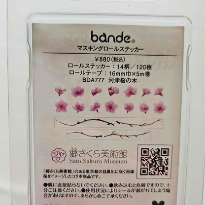 Washi Tape Layering Masking Pieces - Bande From Japan-Washi Tape Layering Masking Pieces - Bande From Japan - The Turtle Journal-Rachel The Turtle Journal