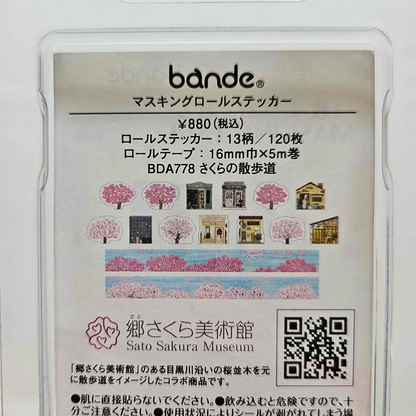Washi Tape Layering Masking Pieces - Bande From Japan-Washi Tape Layering Masking Pieces - Bande From Japan - The Turtle Journal-Rachel The Turtle Journal